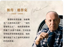 德鲁克的书