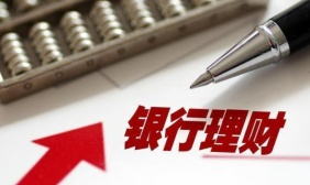 银行理财