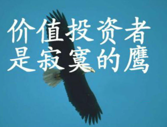 股票价值投资