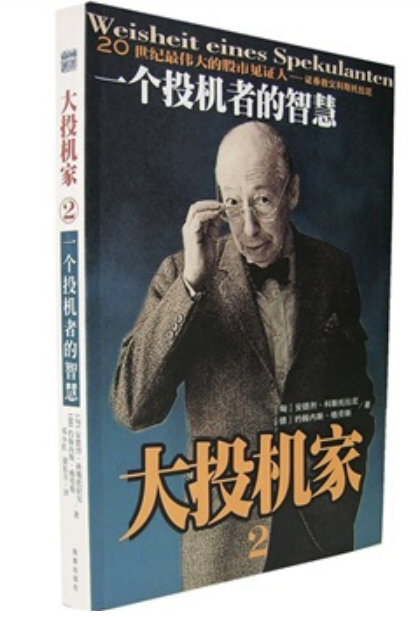 大投机家pdf