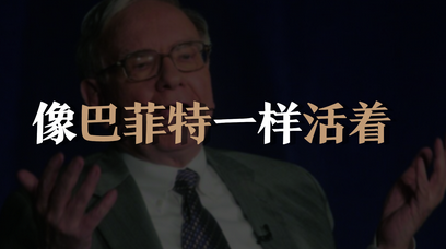 巴菲特电子书合集